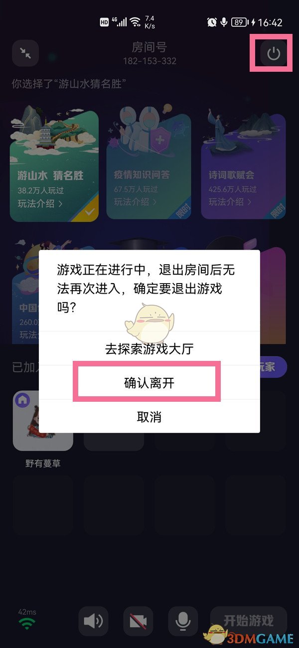 爱租机