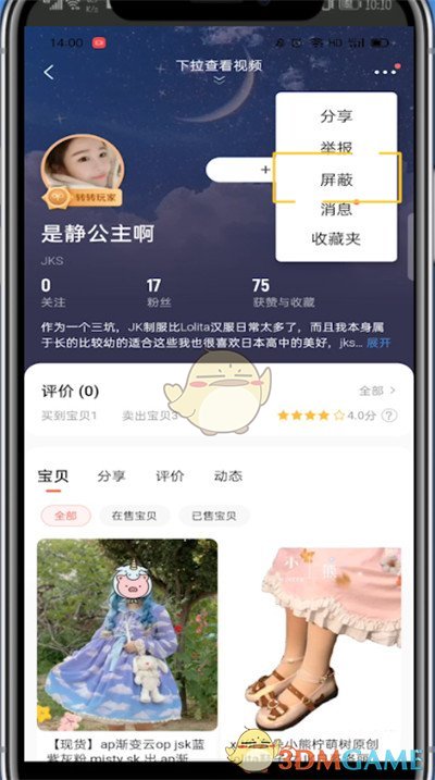 蓝颜TVapp安卓下载