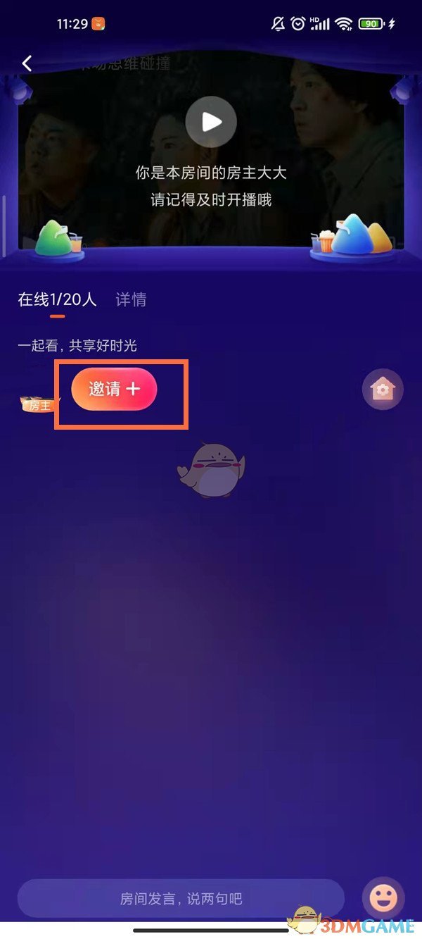 爱租机