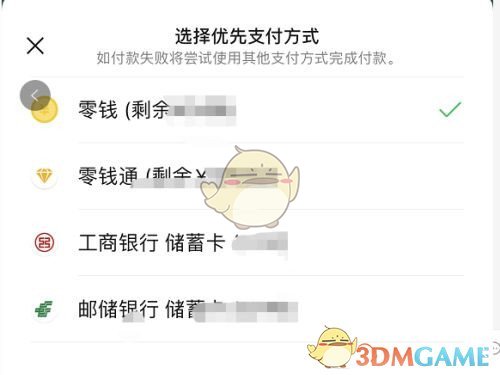 《微信》视频号直播关闭方法