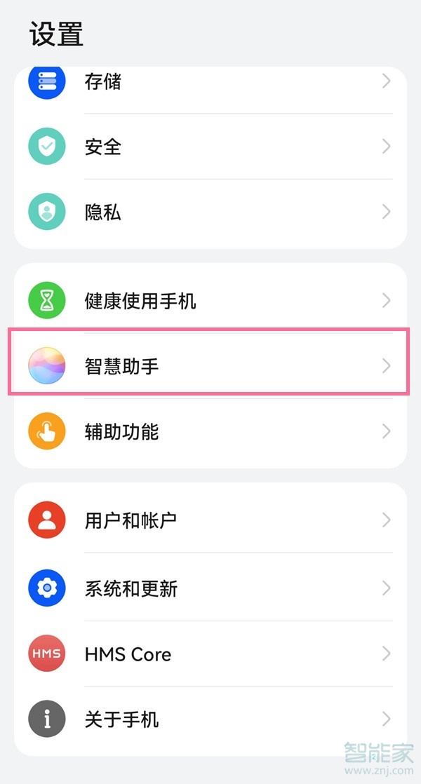爱租机