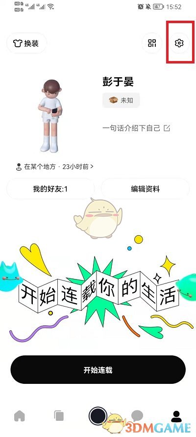 爱租机