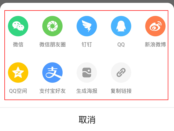 爱租机