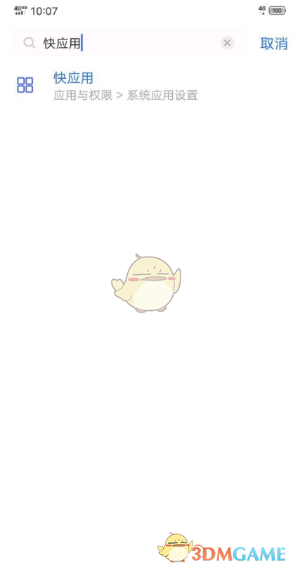 爱租机