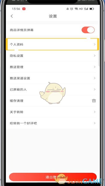 爱租机