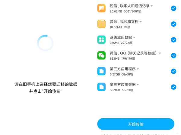 爱租机