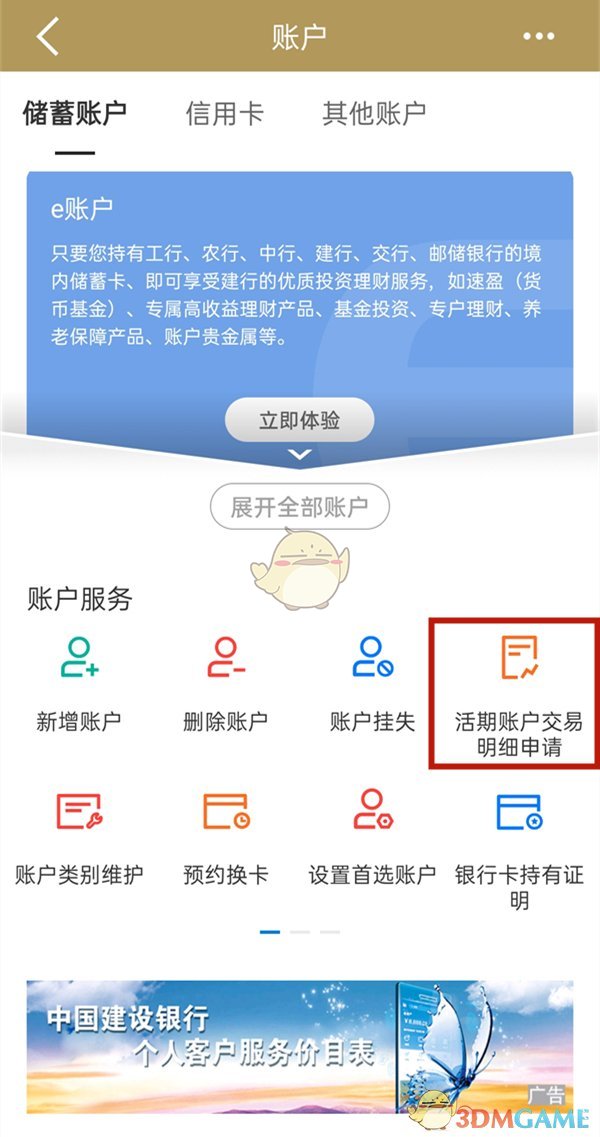 爱租机