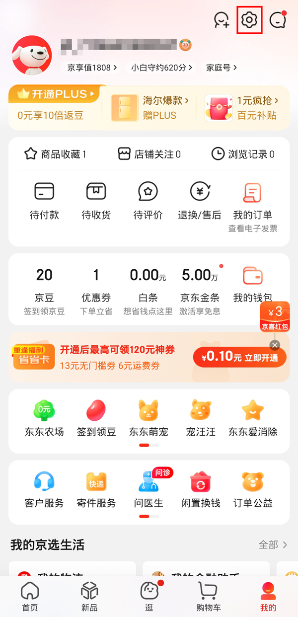 2022《喜马拉雅》会员免费领取