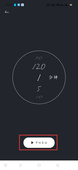 《支付宝》健康码没有眼睛标志解决办法
