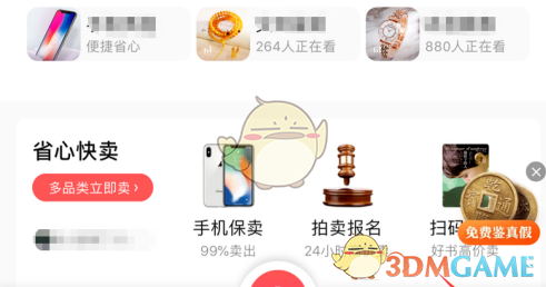 7290.tv初见直播app