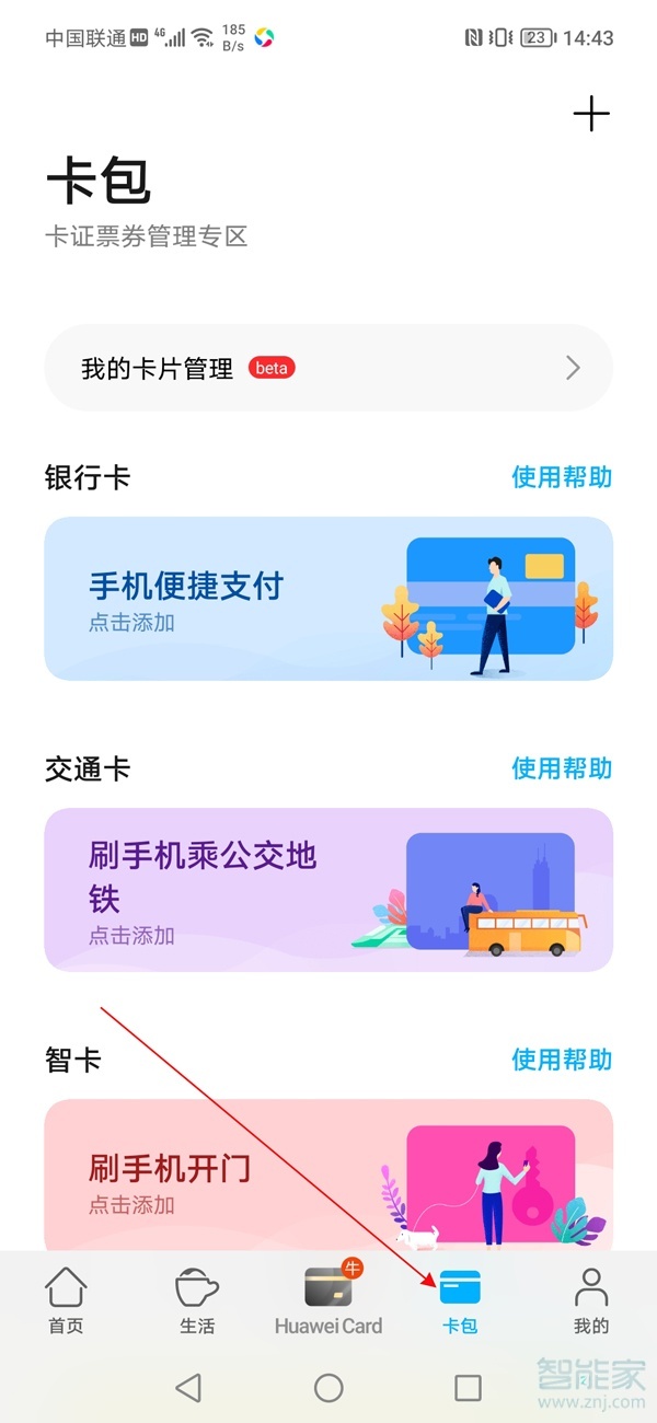 爱租机