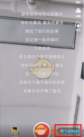 《抖音》个人二维码查看方法