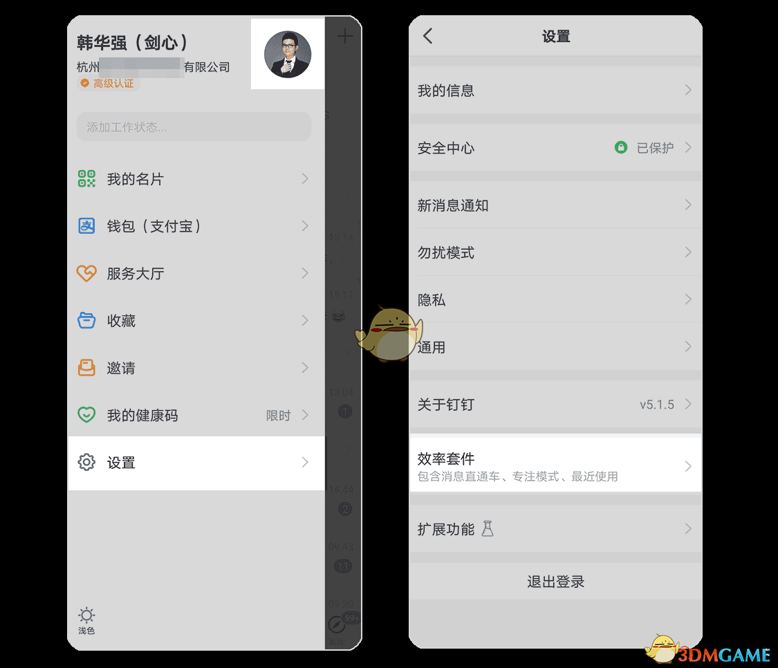 《翻页时钟》横屏设置方法