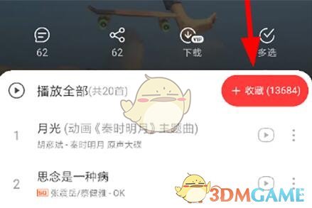 迷你飞车世界