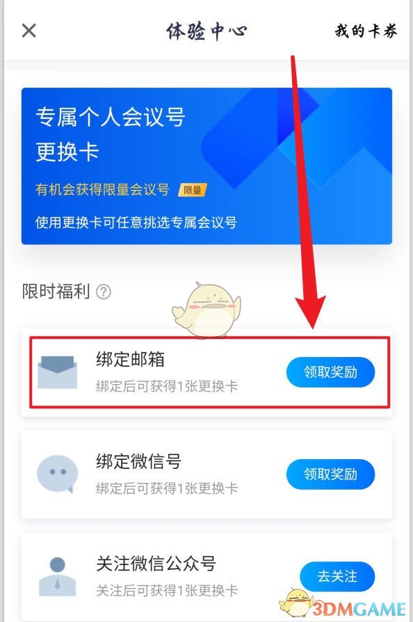 windows11 推荐的项目怎么关闭