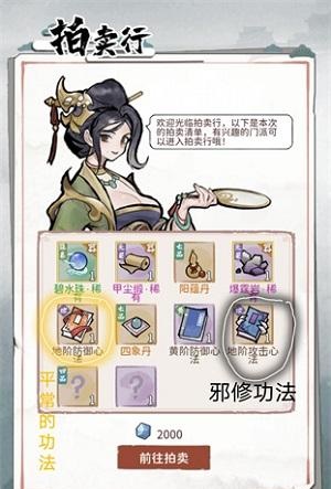 西游梗传第20关怎么过？