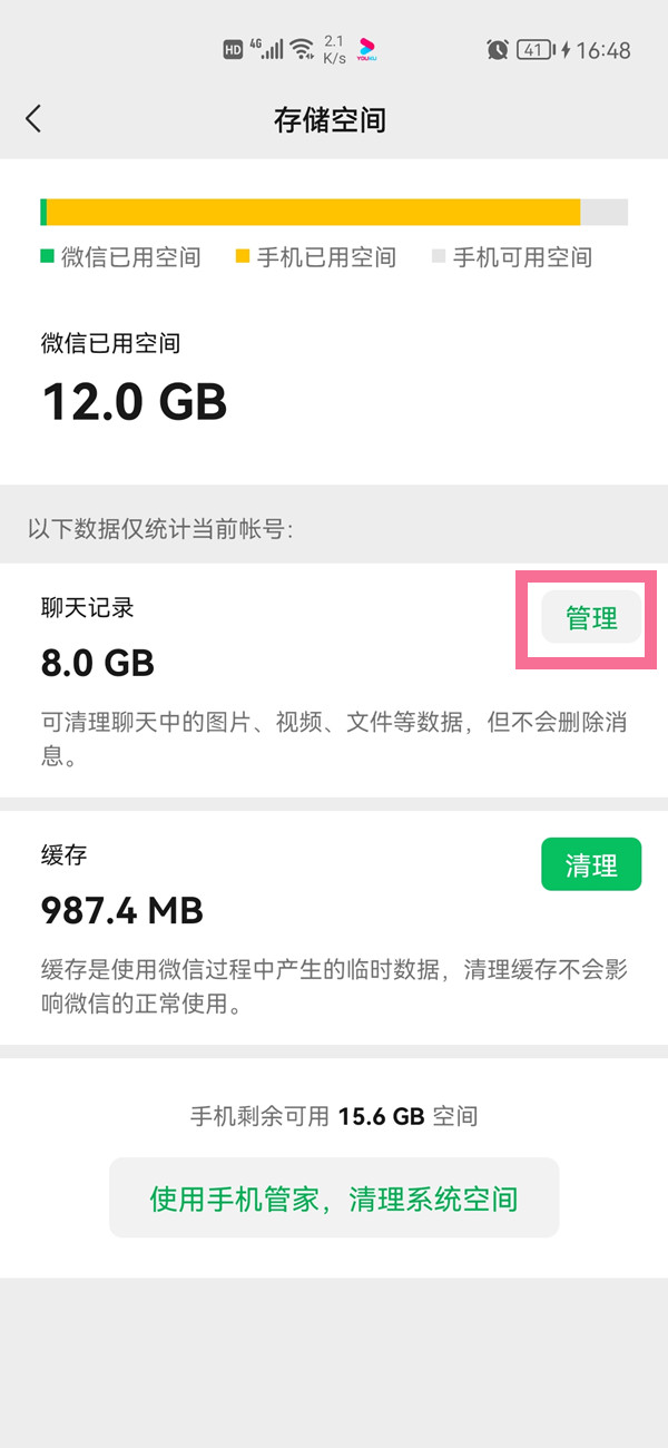 日女app testflight