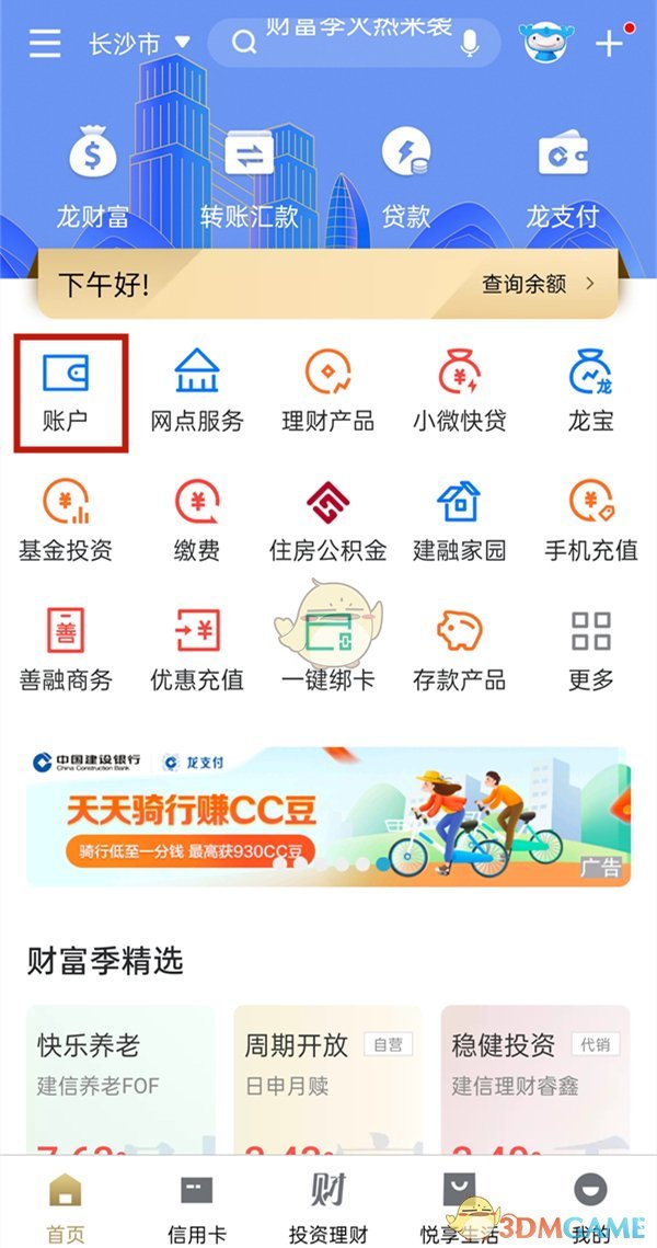 爱租机