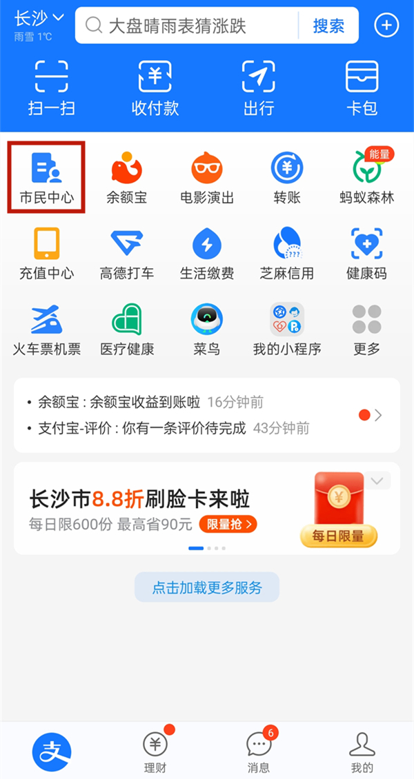 智能跳绳怎么连接蓝牙