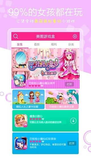 雏姬app