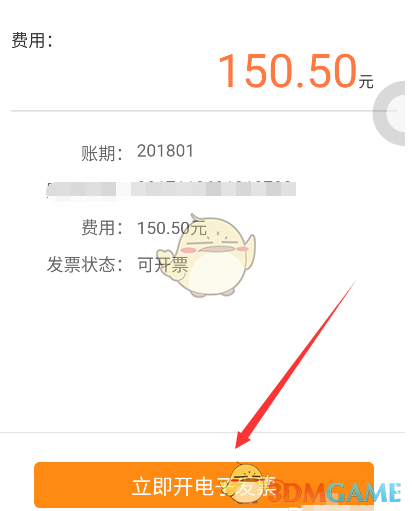 爱租机