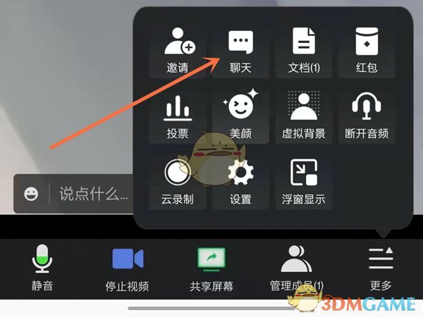 日女app testflight