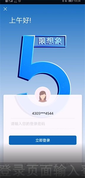 真香壁纸