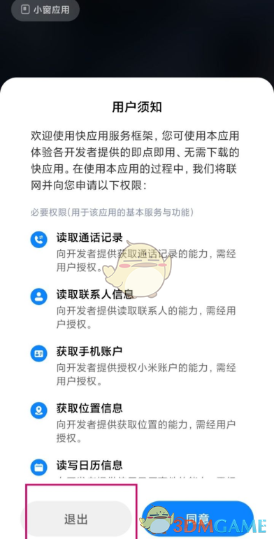 国际庄磊哥裕华高速路事件(石家庄裕华路口磊哥提刀事件)