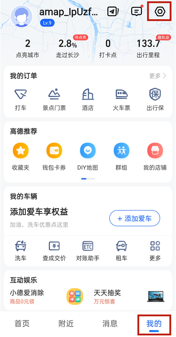 爱租机