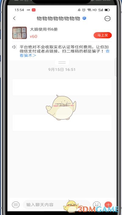 指尖炮弹