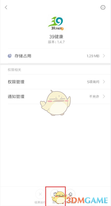 幸运草骑士