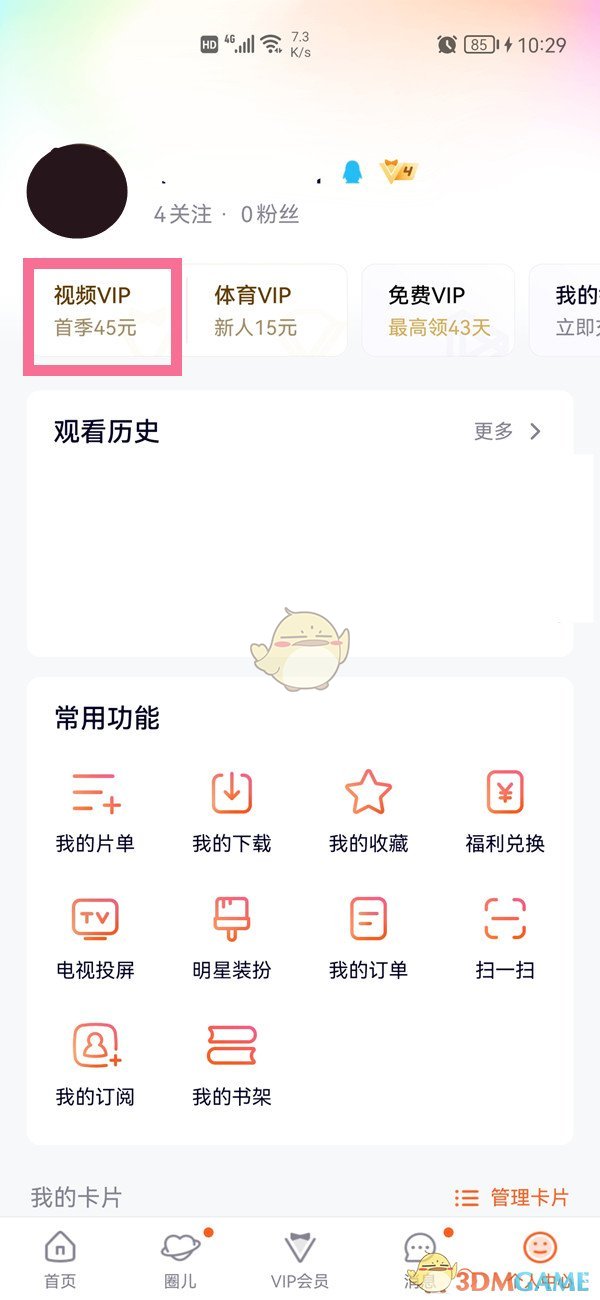 ttt.tips汤头条ios