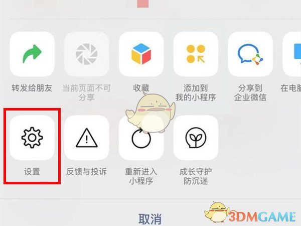 爱租机