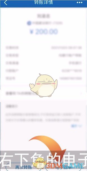 王者荣耀全国大赛区级冠军怎么显示？