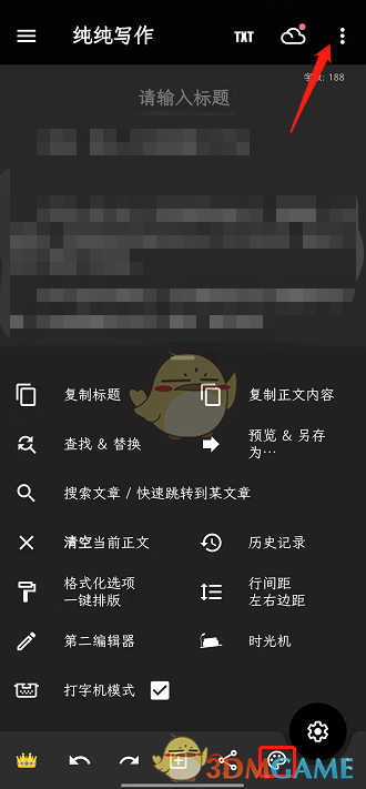 最新手机软件