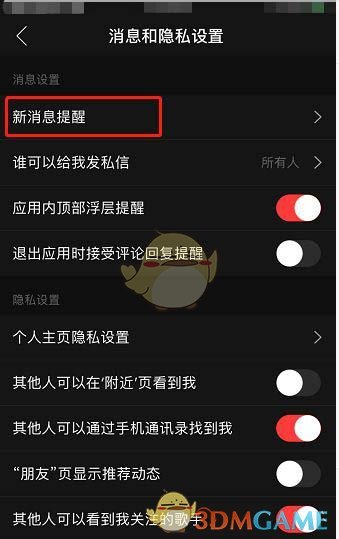 爱租机