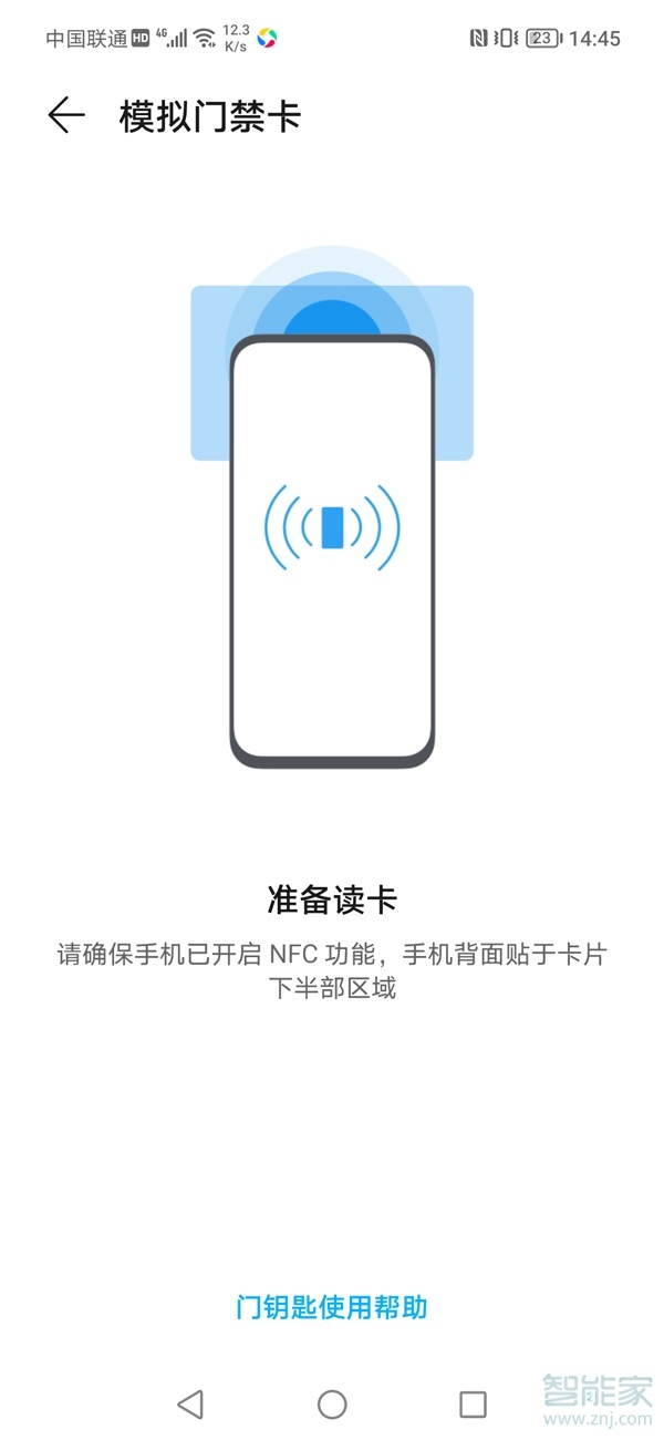 爱租机