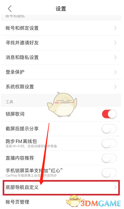 爱租机