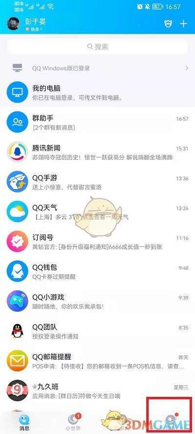 航海王热血航线松鼠桂鱼配方一览