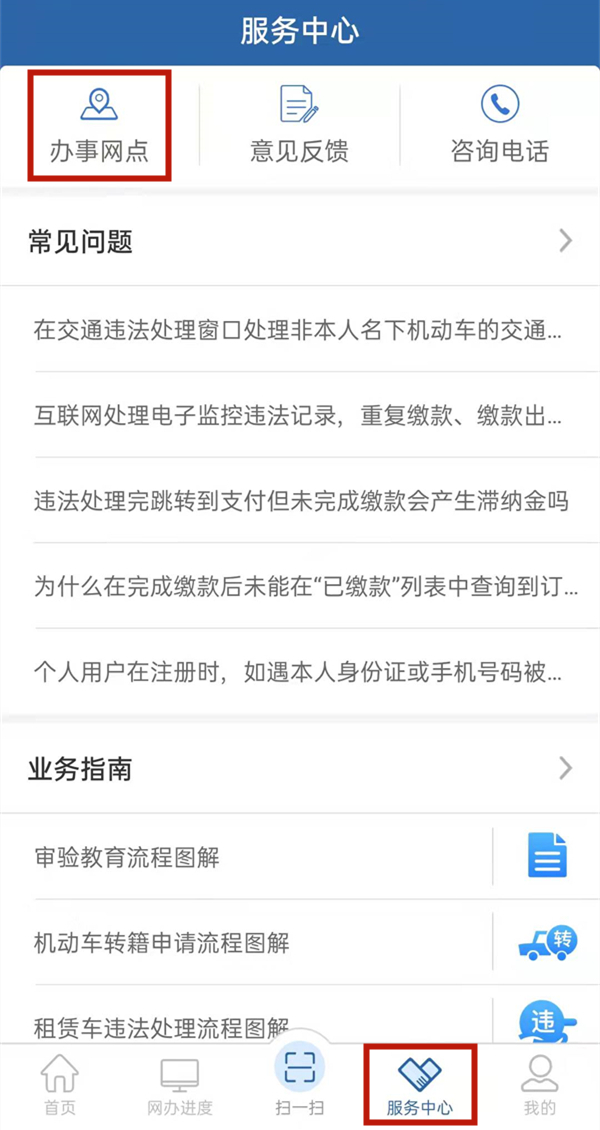 爱租机