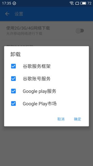 爱租机