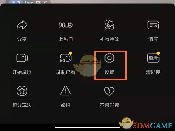 《支付宝》健康码没有眼睛标志解决办法