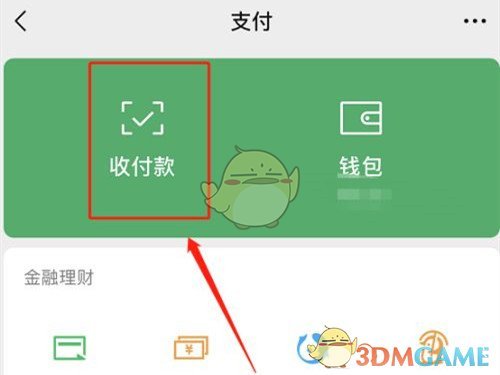 《微信》视频号直播关闭方法