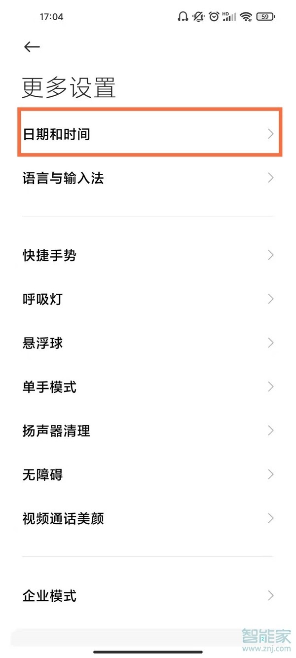 爱租机