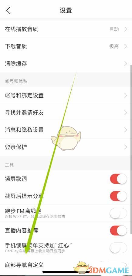 最新手机软件