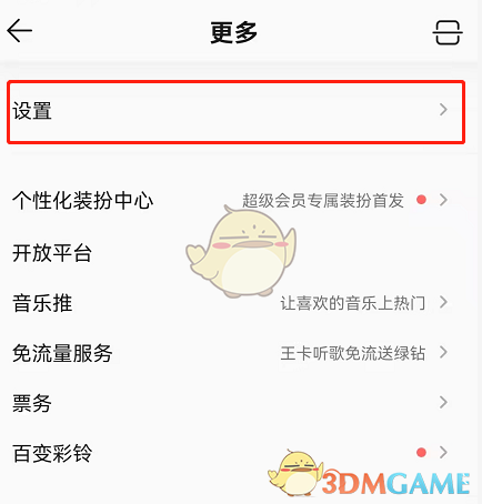 原神三界路飨祭镜子解密完成攻略