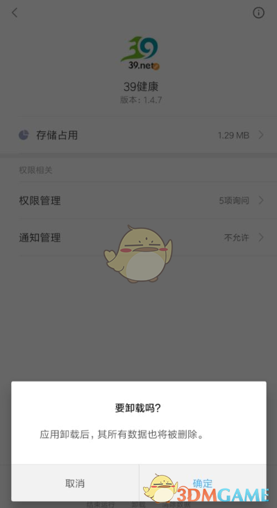 幸运草骑士