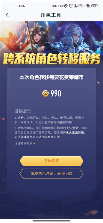 日女app testflight