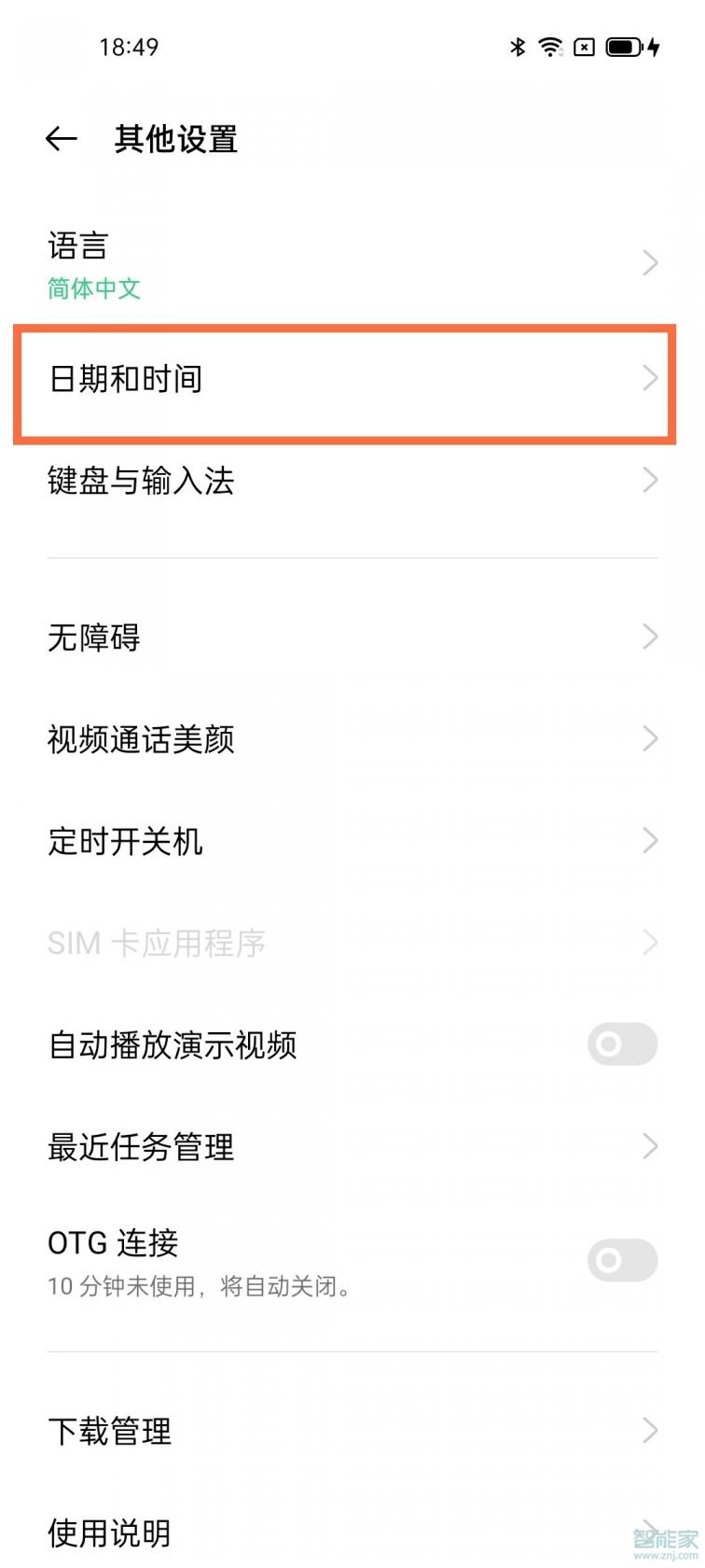 爱租机
