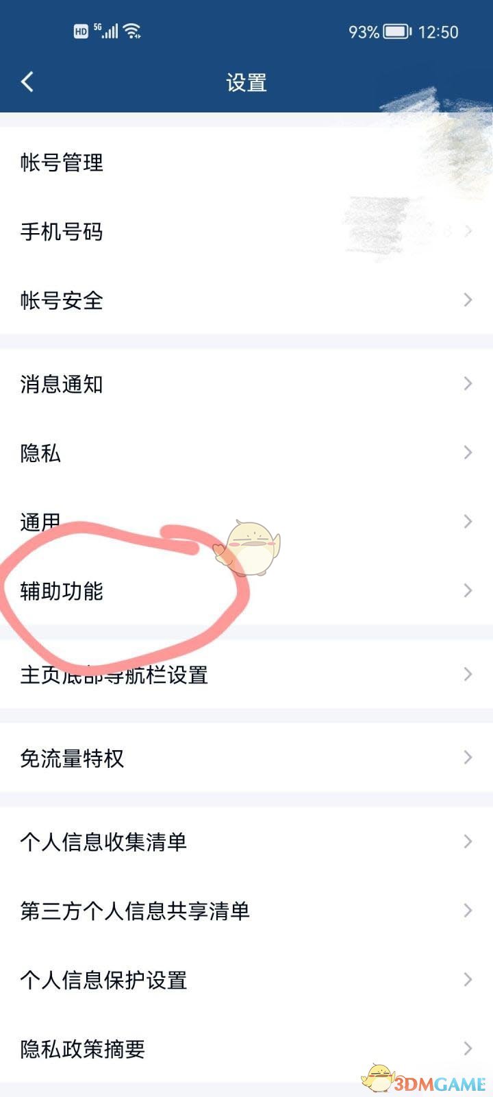 雏姬app